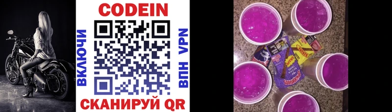 наркота  ОМГ ОМГ рабочий сайт  Кодеиновый сироп Lean напиток Lean (лин)  Муравленко 