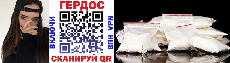 ГЕРОИН Heroin  Муравленко 